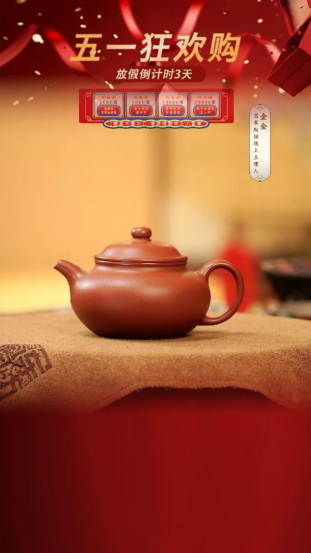 紫砂茶宠葛军陶坊《朱泥仿古》