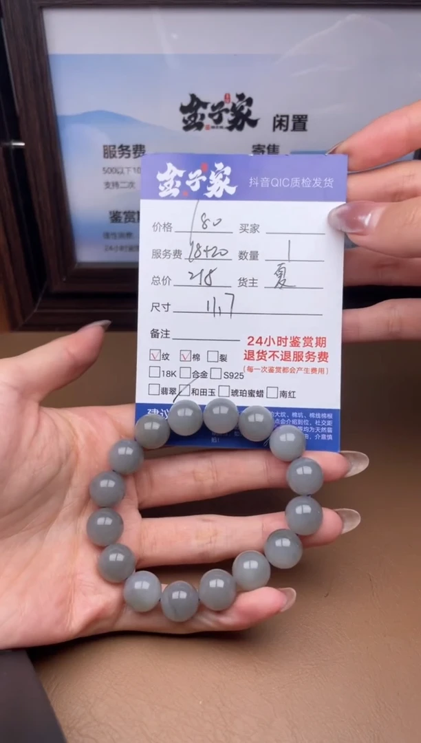 未镶嵌手串和田玉556082712