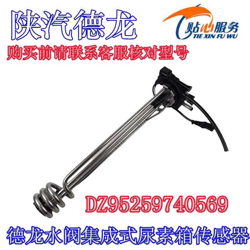 适配陕汽原厂德龙新M3000X5000尿素液位传感器X3000尿素箱浮子45L