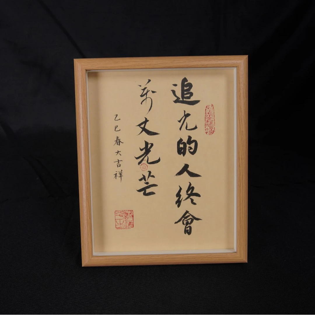 《追光的人终会万丈光芒》10寸手写手绘书法高档摆件中式国潮艺术