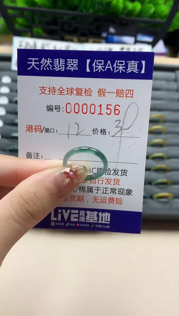 未镶嵌戒指翡翠天然  156