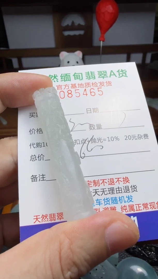 未镶嵌定制翡翠北***8翡翠