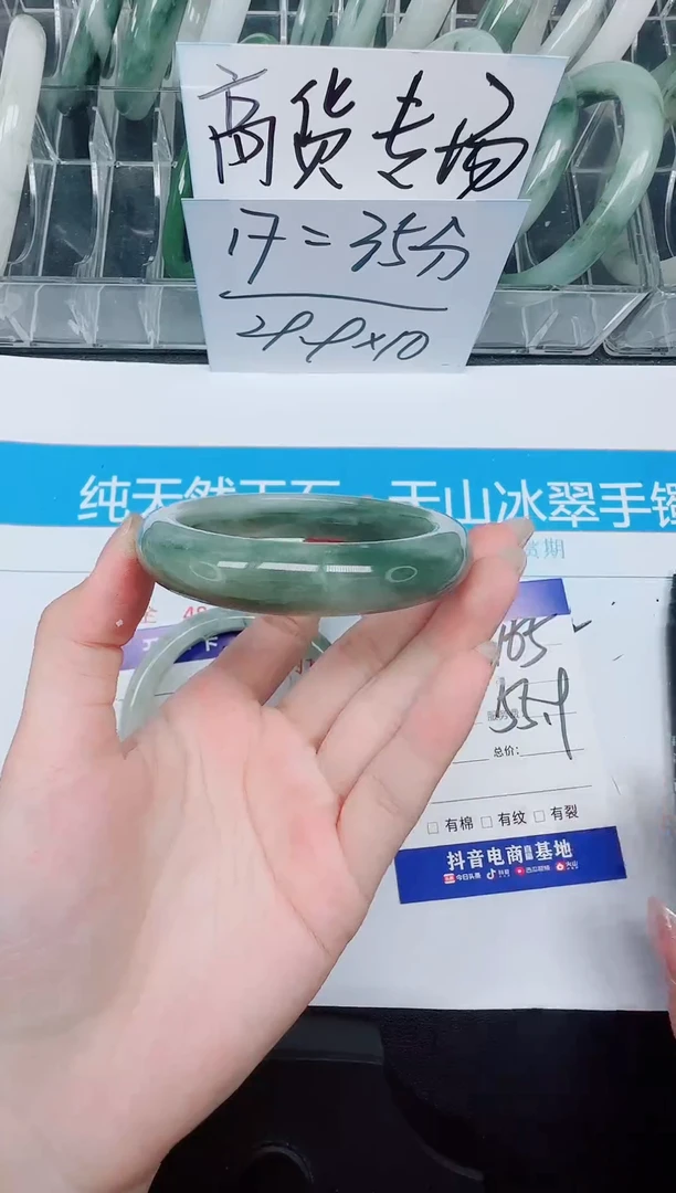 未镶嵌手镯石英质玉165-55.9