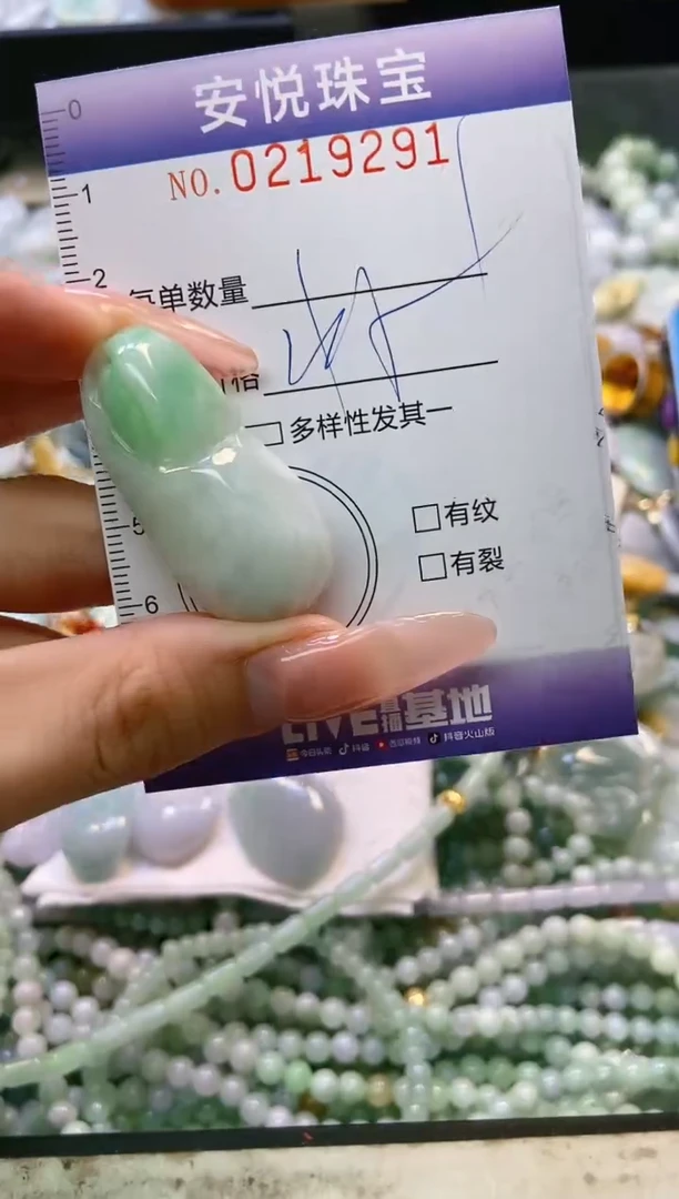 翡翠未镶嵌颈饰闪购0219291