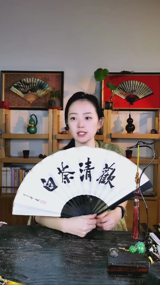 白茶清欢扇子礼品