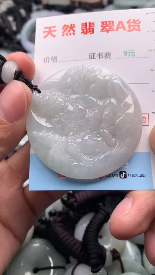 【闪购商品】翡翠吊坠(不含链)未镶嵌1