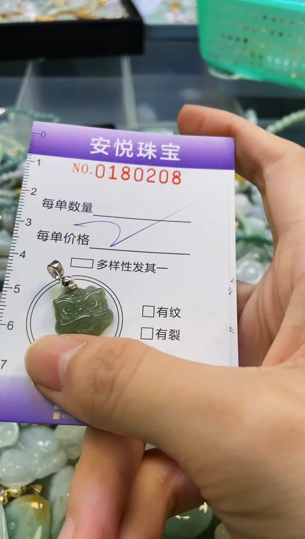 翡翠未镶嵌颈饰闪购0180208