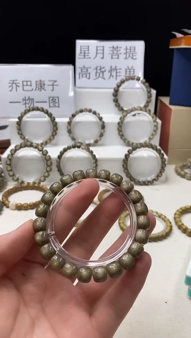 手串星月菩提105    b29