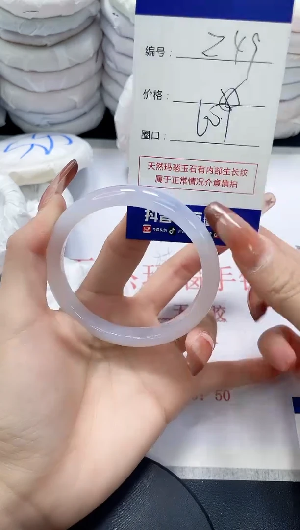 未镶嵌手镯玛瑙/玉髓249