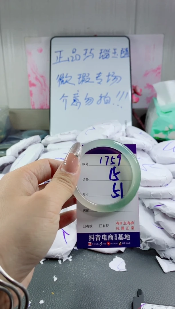 玛瑙/玉髓手镯未镶嵌1759