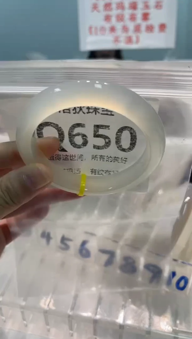 手镯玛瑙/玉髓未镶嵌Q650