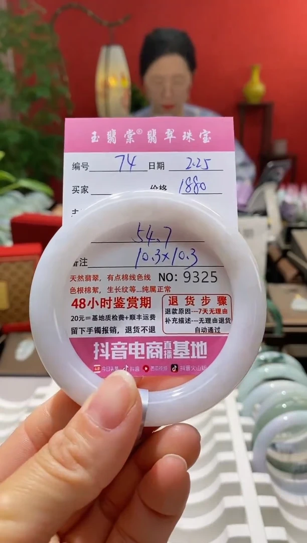 【闪购商品】翡翠手镯未镶嵌翡翠