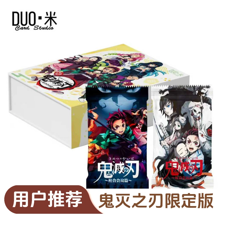 【DUO米】鬼灭之刃 柱合会议 国产二创（代拆)