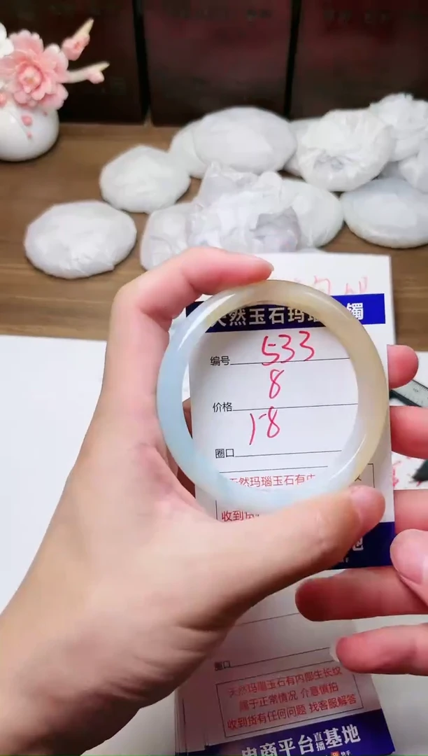 手镯玛瑙/玉髓未镶嵌533