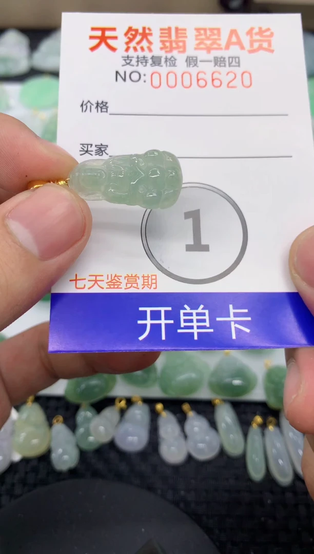 【闪购商品】翡翠颈饰未镶嵌1111111111