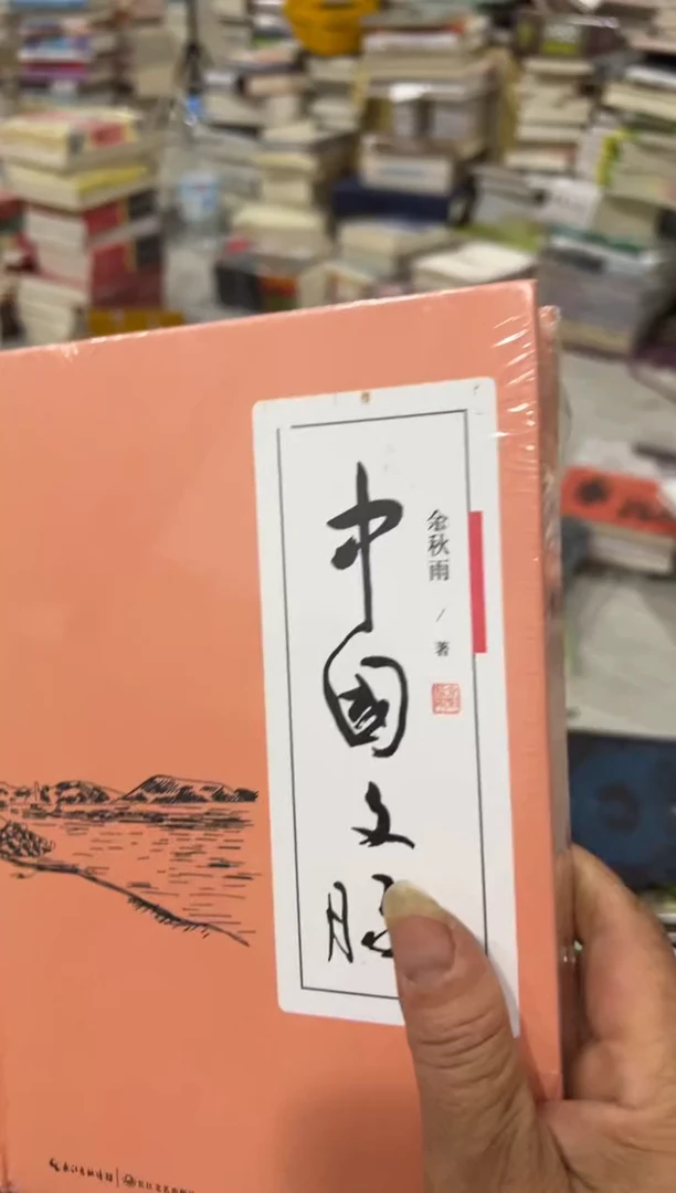 中国文脉八米一个