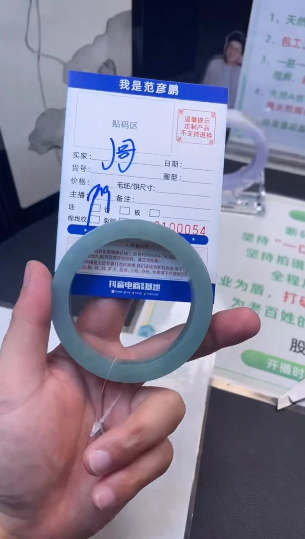 未镶嵌手镯定制翡翠J*手镯