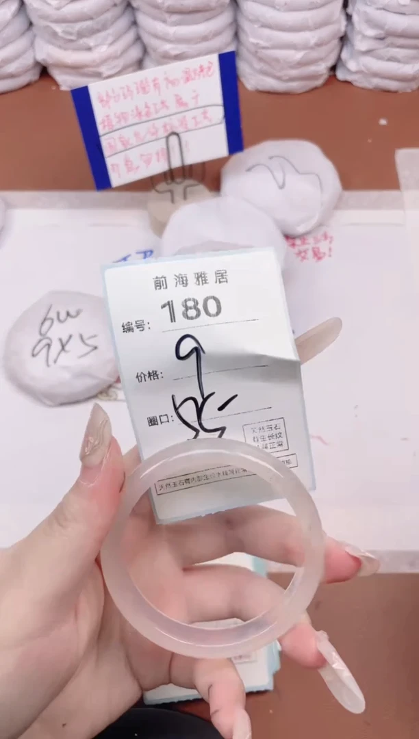【闪购商品】玛瑙/玉髓手镯未镶嵌180