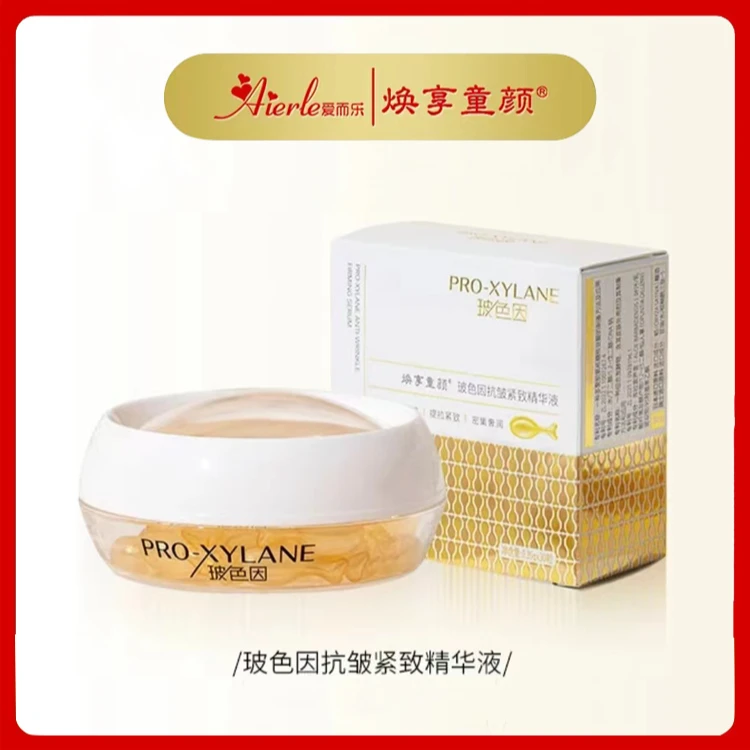 【升级必囤】【小鸡腿精华】玻色因抗皱紧致精华液 保湿紧致改善初老o