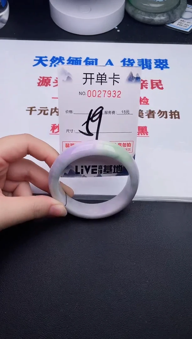 未镶嵌手镯翡翠32