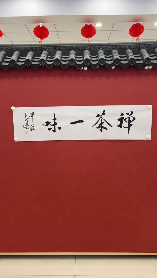 书法书法     4平尺  宣纸