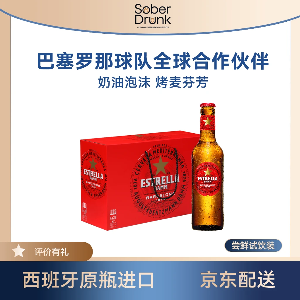 星达露进口清爽地中海式高度拉格黄啤酒330ml效期至2026/6/4