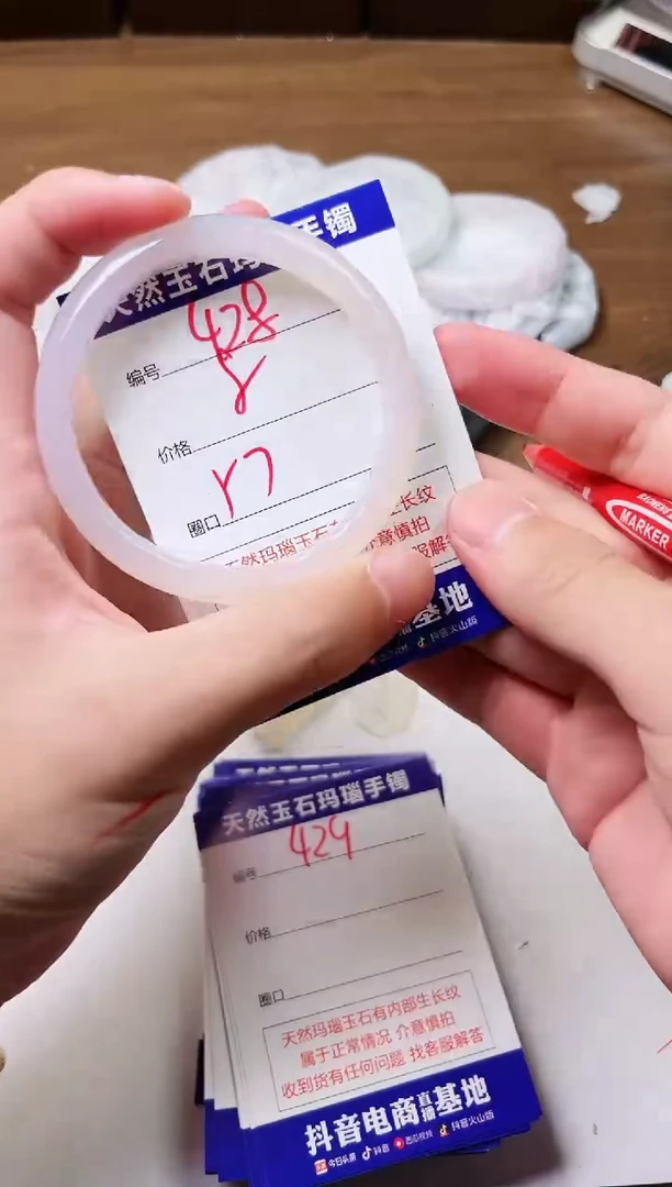 玛瑙/玉髓手镯未镶嵌428