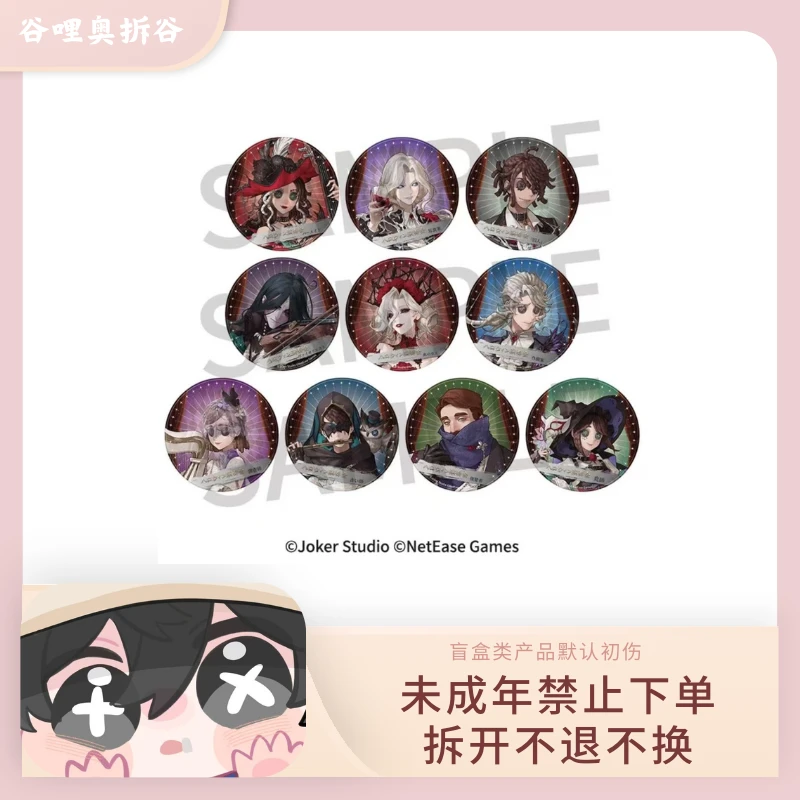 第五人格 演奏 音乐会 吧唧 徽章【盲盒 主播代拆】