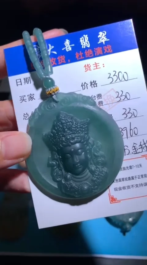 未镶嵌定制翡翠毛货-不退不换