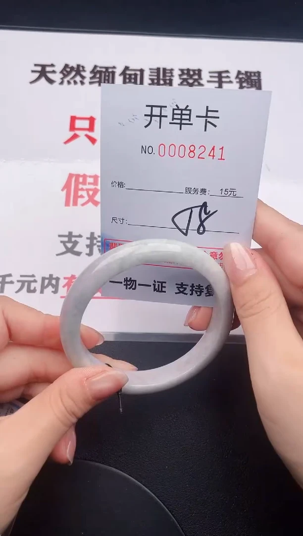 未镶嵌手镯翡翠41