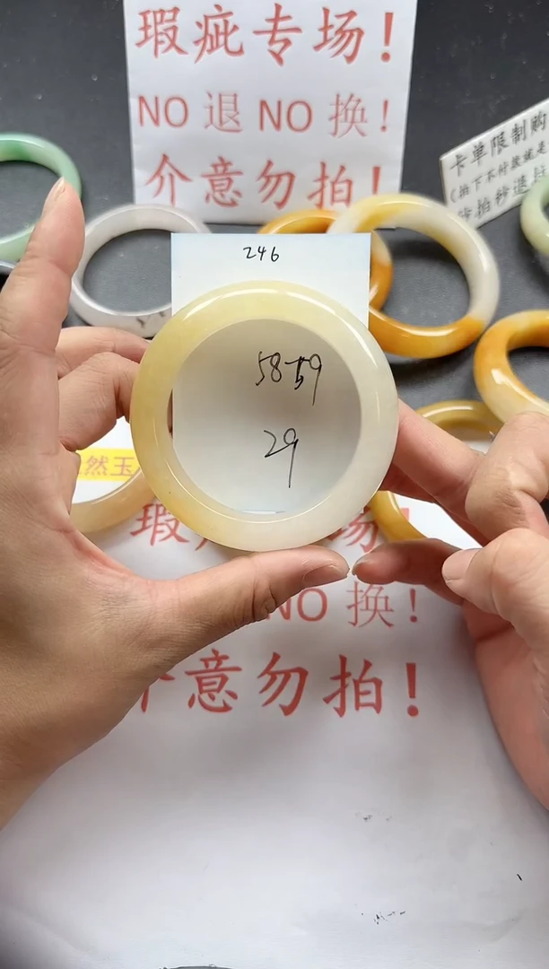 未镶嵌手镯石英质玉246+瑕疵