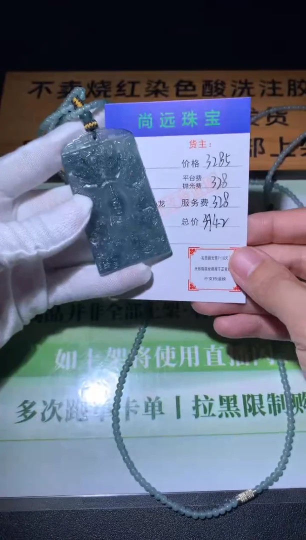 未镶嵌定制翡翠毛货-不退不换