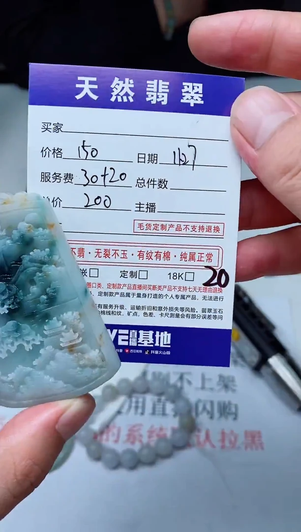 未镶嵌定制翡翠天然A货翡翠