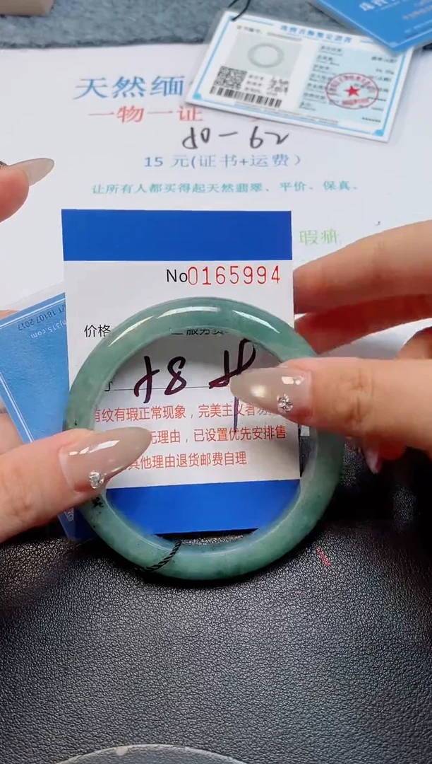 未镶嵌手镯翡翠天然缅甸翡翠165994