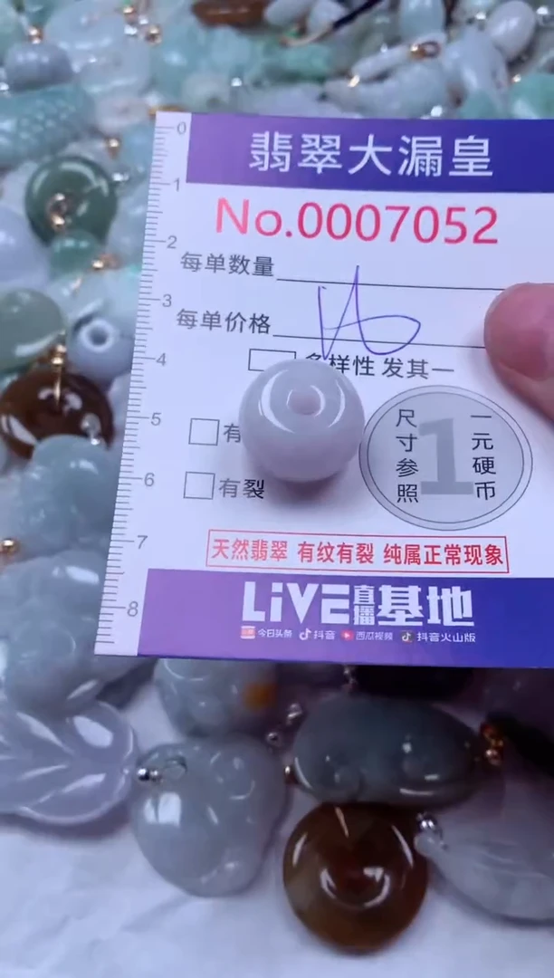 吊坠(不含链)未镶嵌翡翠7052
