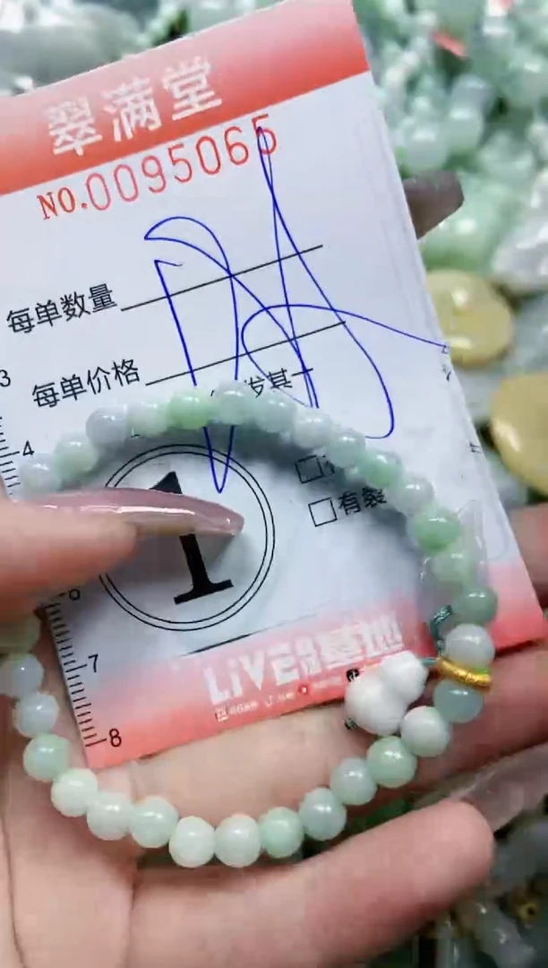 【闪购商品】翡翠颈饰未镶嵌闪购0095065