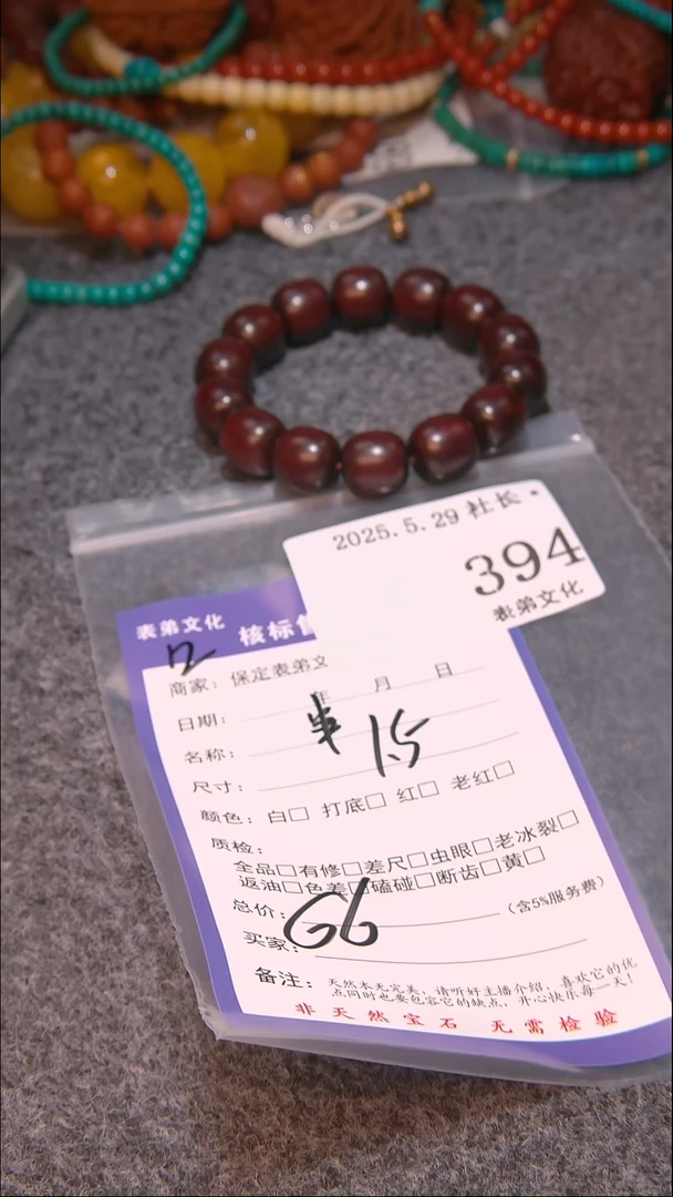文玩核桃吊坠394串表弟文化