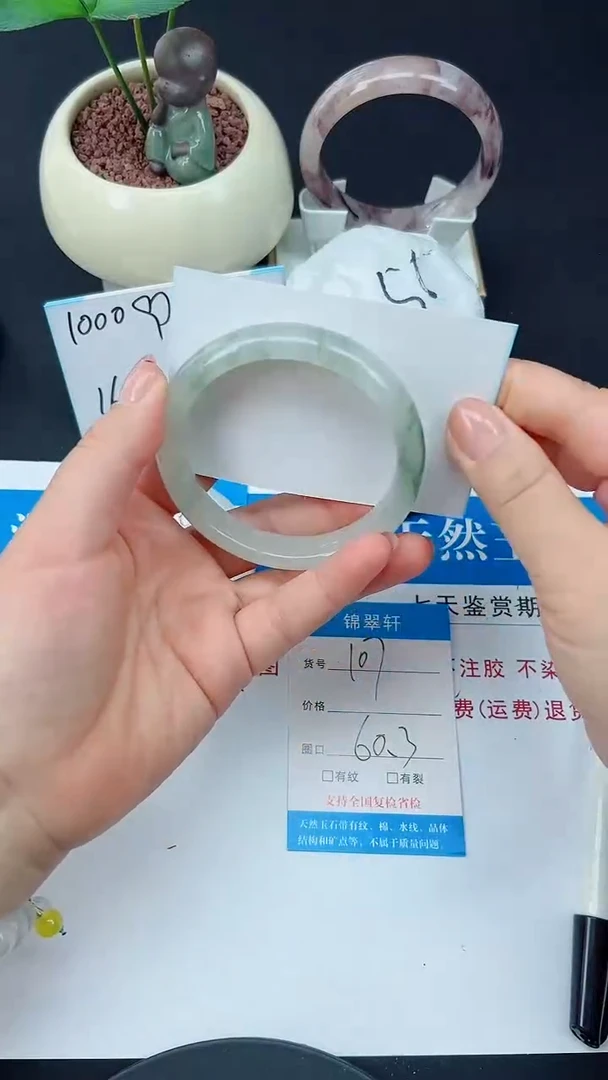 未镶嵌手镯石英质玉107-60/61