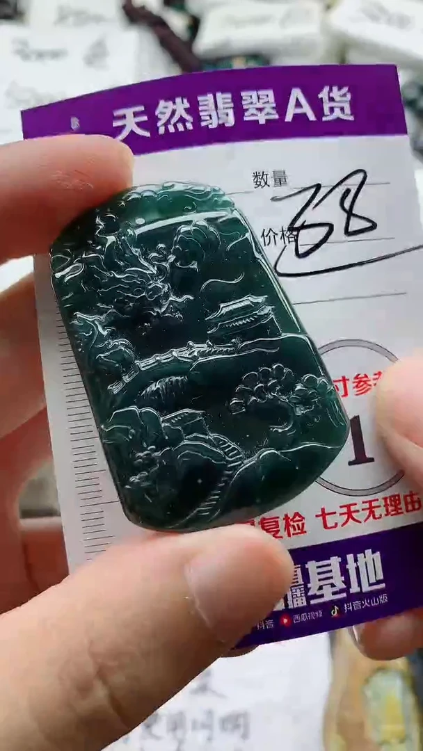 颈饰未镶嵌翡翠888