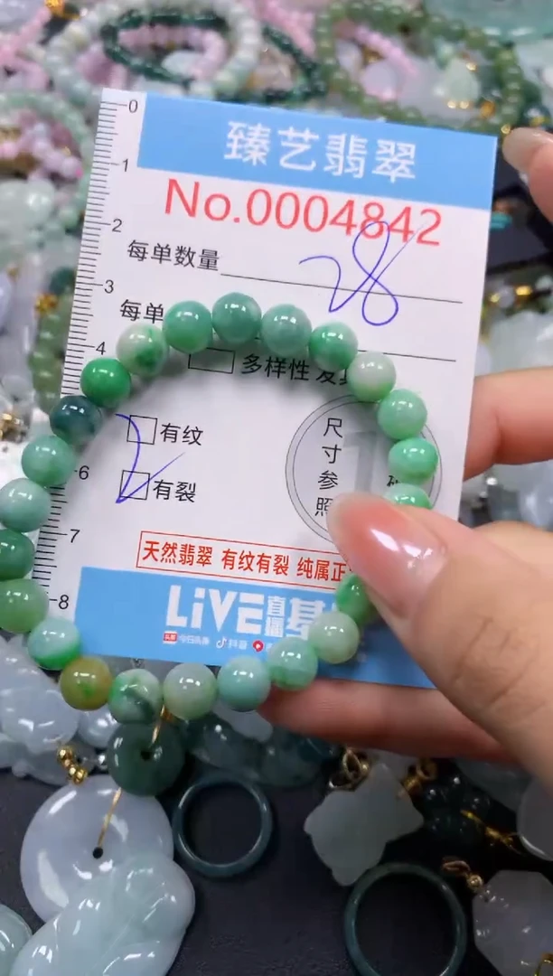 颈饰未镶嵌翡翠4842