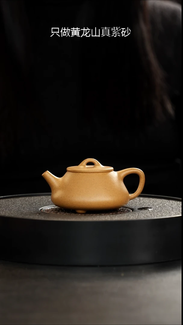 茶壶紫砂精挑老宕口黄金段平盖石瓢150cc
