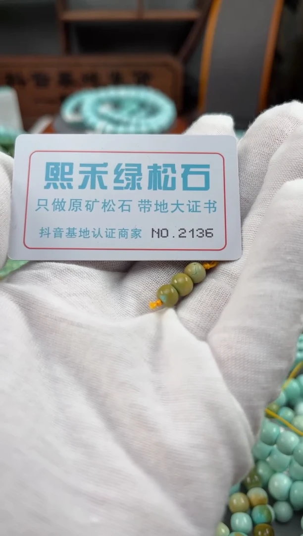 【闪购商品】绿松石松石未镶嵌2136