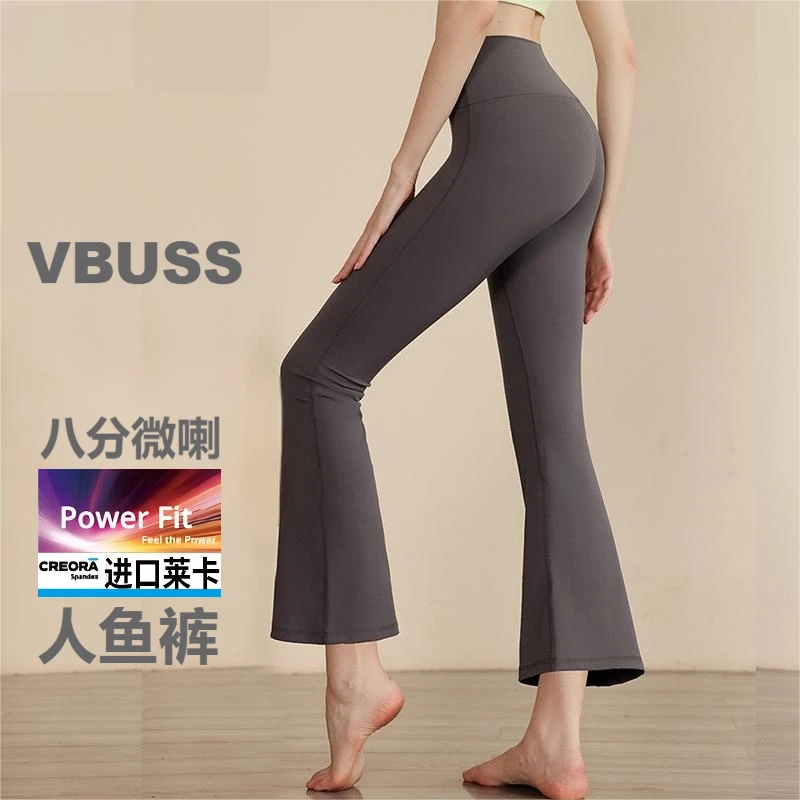 提臀微喇瑜伽裤现款显瘦显高小个子八分裤高腰修身时尚高弹力秋季
