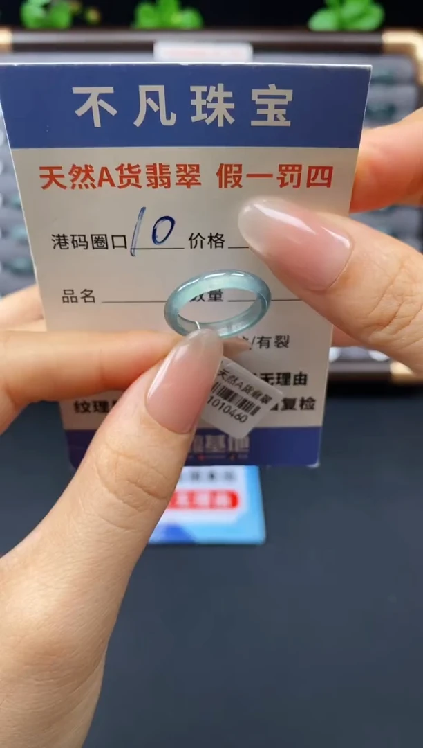 未镶嵌戒指翡翠天然A货翡翠10460