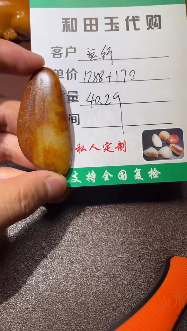 颈饰未镶嵌和田玉金****.和田玉