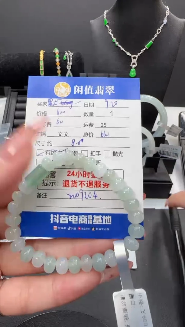 未镶嵌手串翡翠ᥫ***?翡翠珠串