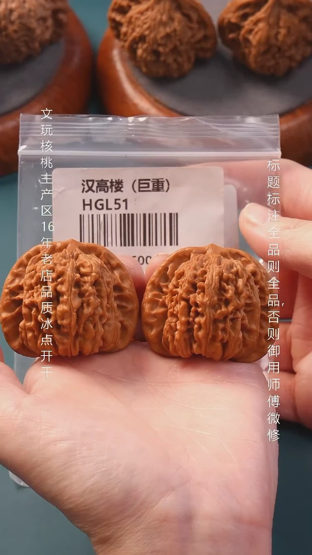 把件文玩核桃46汉高楼 6号