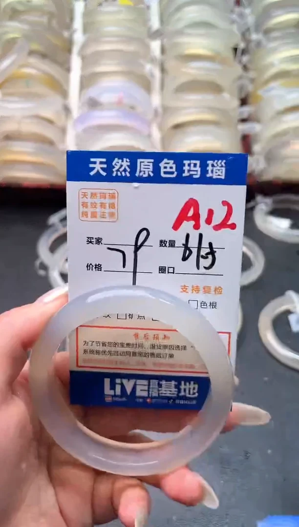玛瑙/玉髓手镯未镶嵌A12