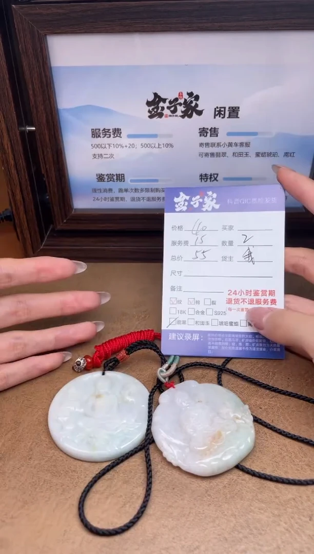 颈饰未镶嵌翡翠556782910