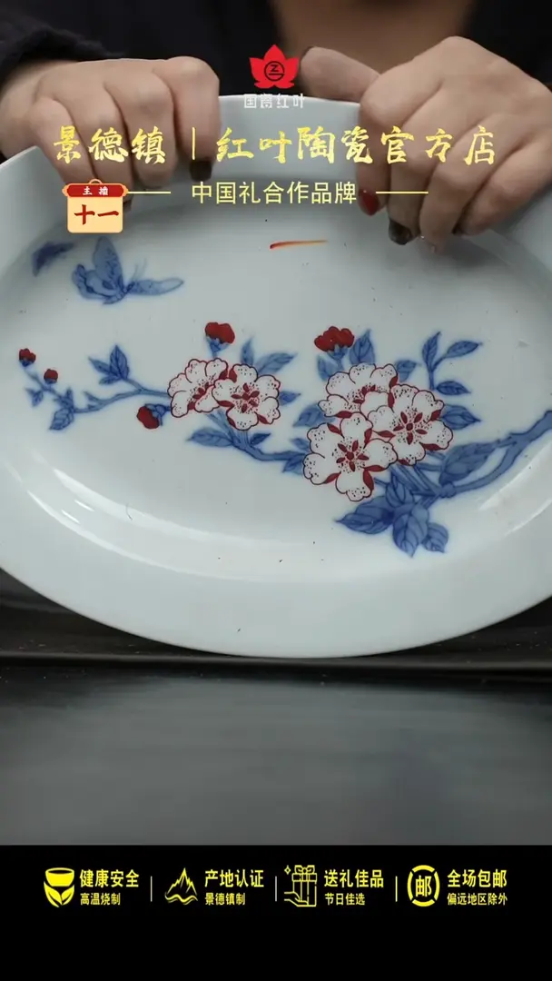 瓷1个微瑕满天红12英寸鱼盘，无底款P 直播间样品